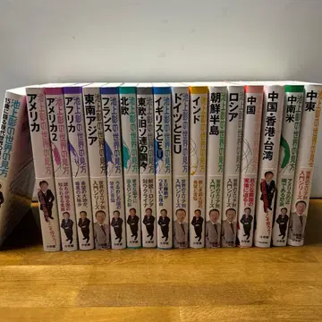 이케가미 아키라의 세계관 17권 세트