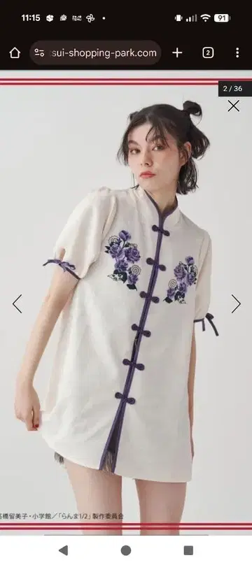 [란마 1/2] jouetie 차이나 튜닉 셔츠