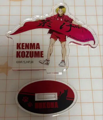 하이큐 코즈메 켄마 아크릴 스탠드