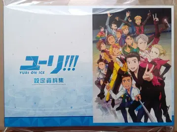 유리!!! on ICE 설정 자료집