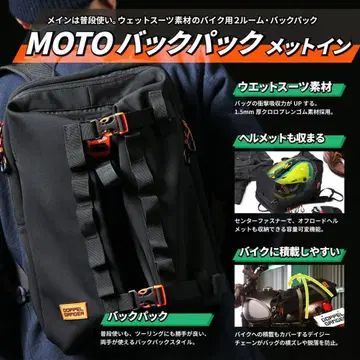 도펠갱어 모토 백팩 헬멧 수납 DBT608-BK 개봉 미사용