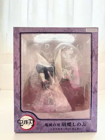 귀멸의 칼날 카마도 네즈코 피규어