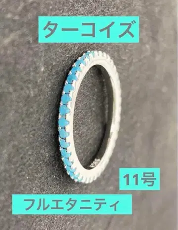 [ 터콰이즈 ] 풀 이터니티 반지 11호 블루 실버 터키석