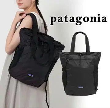 patagonia 블랙 토트백/백팩