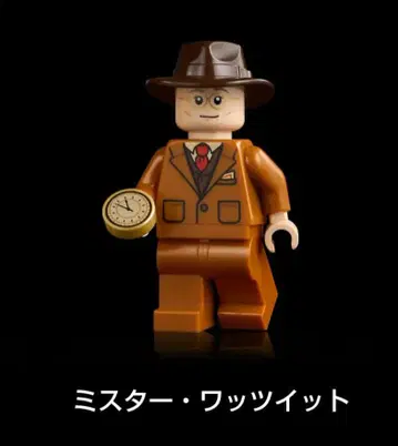 LEGO 11370 기묘한 이야기 미스터 와치트 미니 피규어