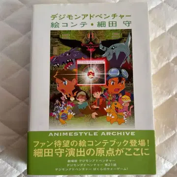 디지몬 어드벤처 콘티