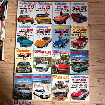 빈티지카 잡지 세트