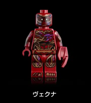 LEGO 11370 스트레인저 싱스 베크나 미니 피규어