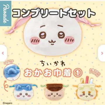 치이카와 얼굴 복조리 1 컴플리트 세트