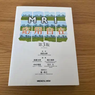 MRI 응용 자재