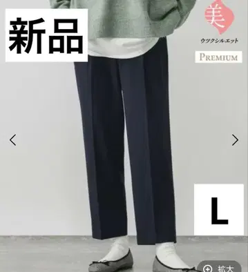 새상품 따뜻한 아름다운 실루엣 프리미엄 슬림 스트레이트 네이비 L