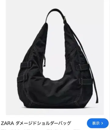 ZARA 데미지 숄더백 y2k