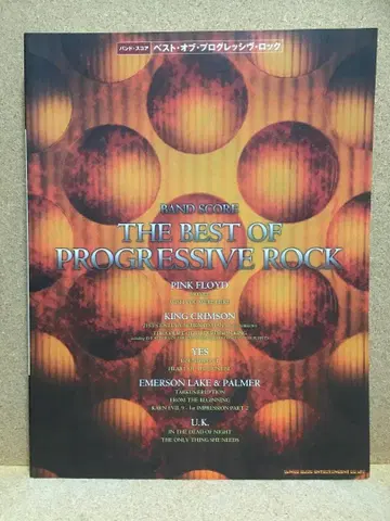 THE BEST OF PROGRESSIVE ROCK 밴드 스코어