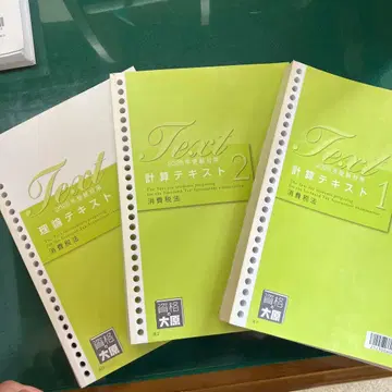 세리사 시험 오하라 소비세법 2025 텍스트 등