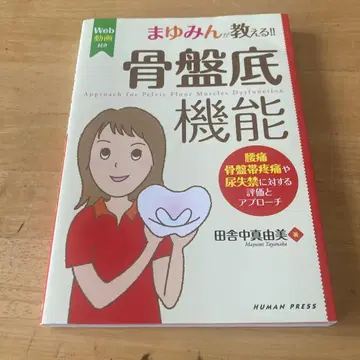 마유밍이 가르쳐 드려요!! 골반저 기능