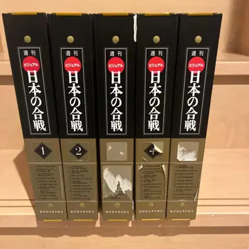 주간 비주얼 일본의 합전 1-50 전권 세트