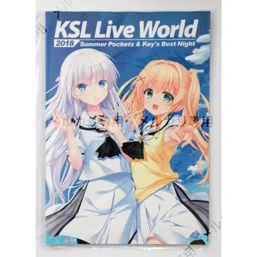 KSL Live World 2018 팜플렛 CD 포함