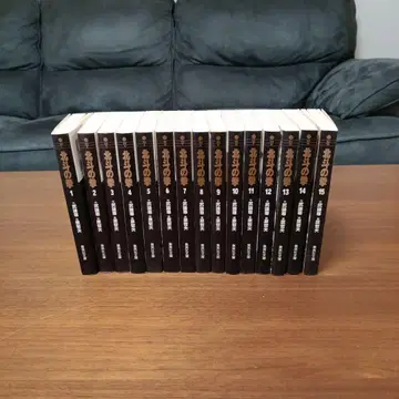 북두의 권 전 15권 세트