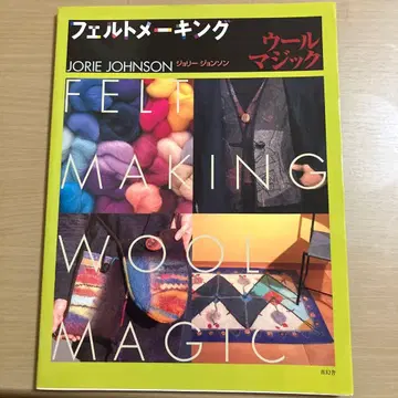 펠트 메이킹 울 매직 졸리 존슨
