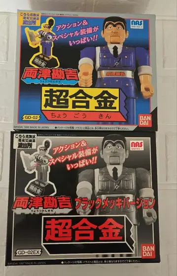 초합금 료츠 칸키치 GD-02 & GD-02EX 2체