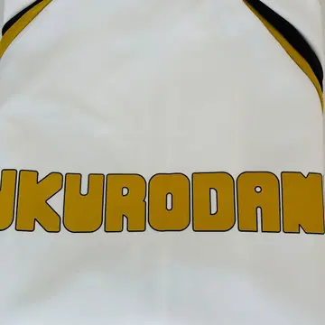 하이큐 10주년 기념 후쿠로다니 고등학교 저지 XL