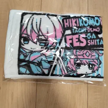 히키페스 세계정복 타월 2019 마후마후 소라루 우라타누키 시마 사카타