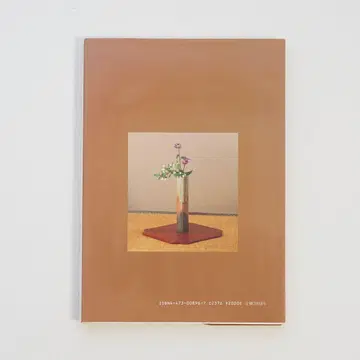 츠지 차 가이세키 후로편 로편, 차 꽃 꽂는 법