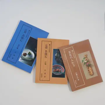 츠지 차 가이세키 후로편 로편, 차 꽃 꽂는 법