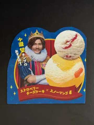 쟈니즈WEST 코타키 노조무 서티원 팝