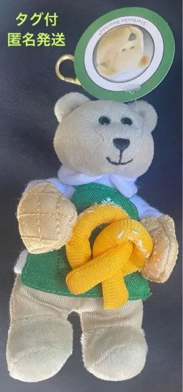 스타벅스 프레첼 베어리스타 키링 봉제 인형