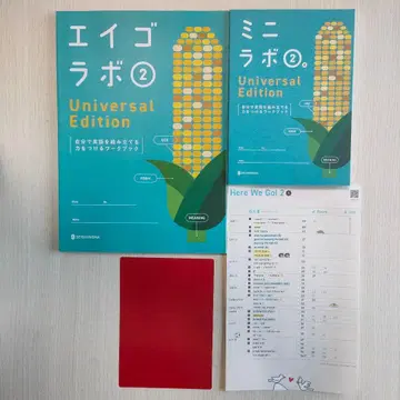 2025 에이고라보 2 빛무리 Here We Go! 준거 단어장 정답