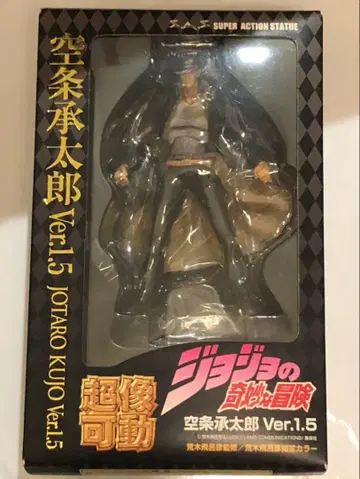 초상 가동 죠죠의 기묘한 모험 제3부 쿠죠 죠타로 1.5