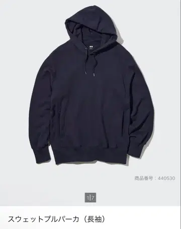 유니클로 GU 후드티 2세트