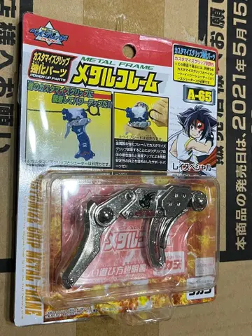 폭전 슈트 베이블레이드 커스터마이즈 그립 메탈 프레임 미개봉 새상품