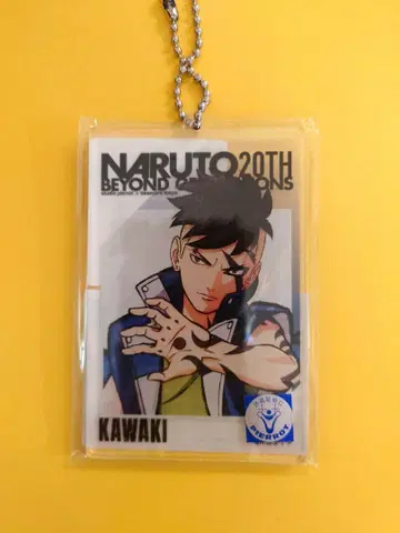 NARUTO 20주년 아크릴 키링 카와키