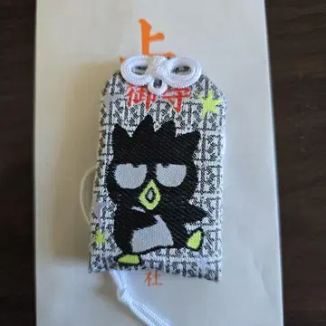 도고 신사 산리오 캐릭터 건강 부적 바츠마루