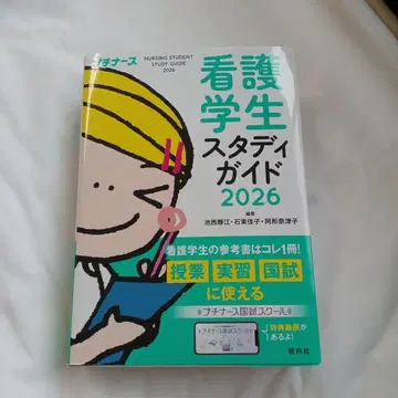 간호학과 학생 스터디 가이드 2026