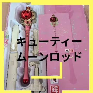 반다이 큐티 문 로드 세일러문 세일러문 R