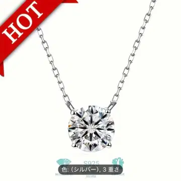 실버 3캐럿 모이사나이트 펜던트 목걸이 남녀 공용