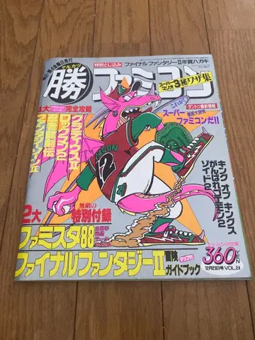 마루카츠 패미컴 1988년