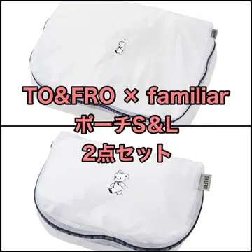 TO&FRO x familiar 파우치 S 파우치 L 2종 세트