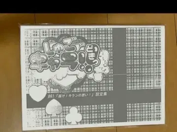 수호캐릭터!! 두근 설정 자료 152장