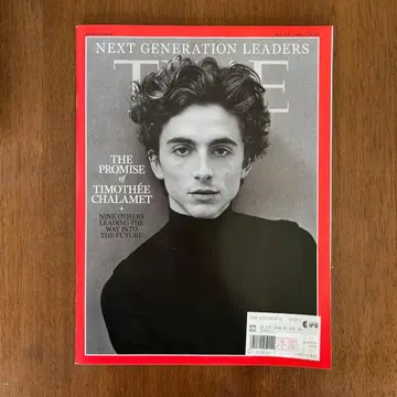 해외 잡지 time 티모시 샬라메