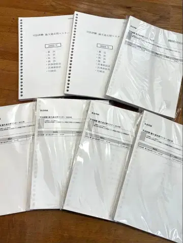 사법시험 논문 기출문제 마스터 2018~2024년 7년분 세트