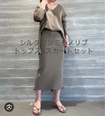 Chaos 실크 네이비 밀라노 리브 V넥 풀오버 타이트 스커트 세트