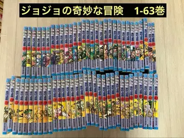 죠죠의 기묘한 모험 전권 세트