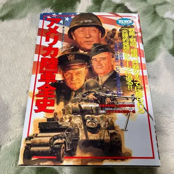 미국 육군 전사