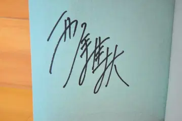 오키테 쿄코노 보험증 니시오 이신 친필 사인 도서 초판