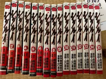 시구루이 1~15권, 전권 1~8권 오비 포함