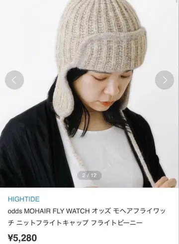 odds 플라이트 니트 모자 미사용